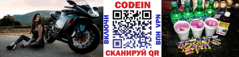 Кодеиновый сироп Lean Purple Drank  Очёр 