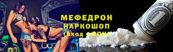 мяу мяу кристалл Покров